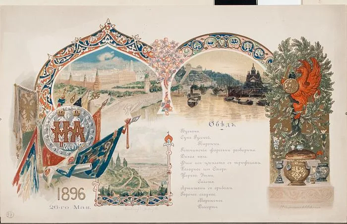  The menu for lunch on the day of the coronation of Emperor Nicholas II and Alexandra Feodorovna